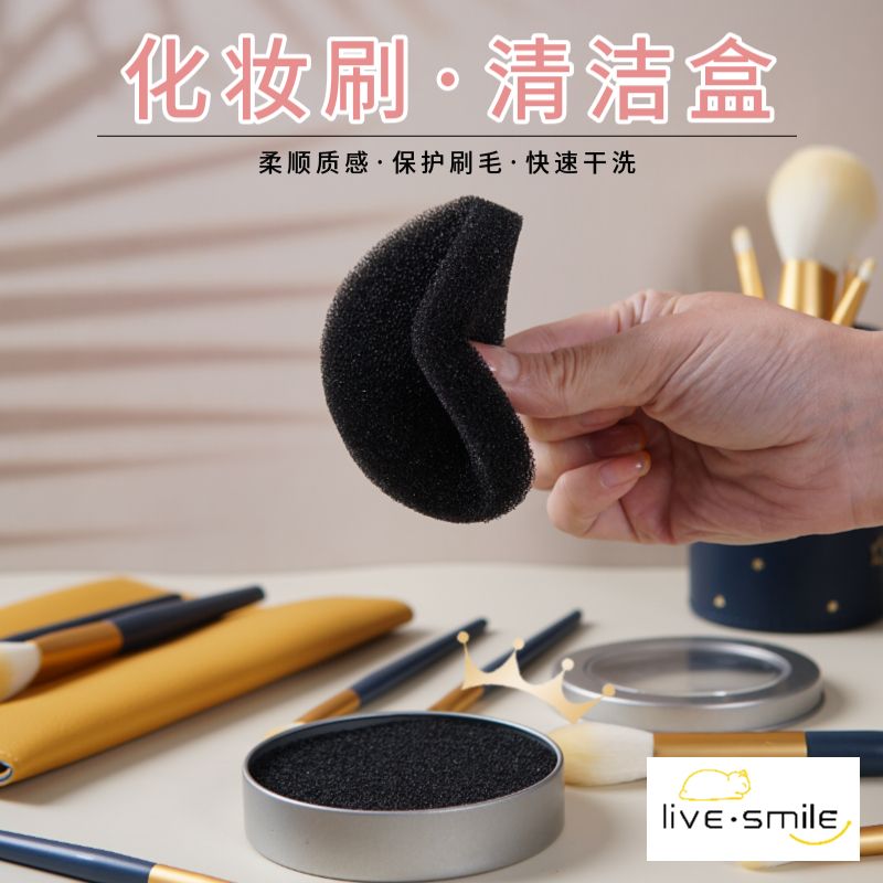 眼影唇刷余粉快速干洗清洁盒化妆刷海绵洗刷工具便携清洗器