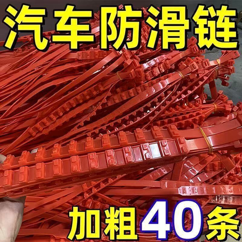 摩托三轮车雪地应急防滑绳电动车轮胎通用捆绑式防滑扎带配件