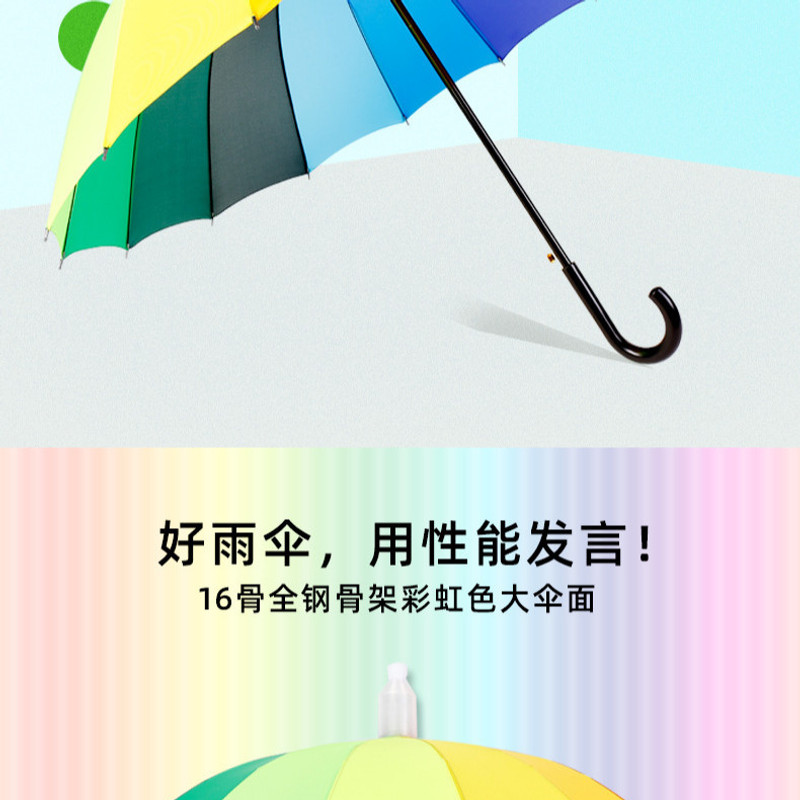 十六骨直杆彩虹雨伞自动加粗大号带防水套小学生长柄雨具