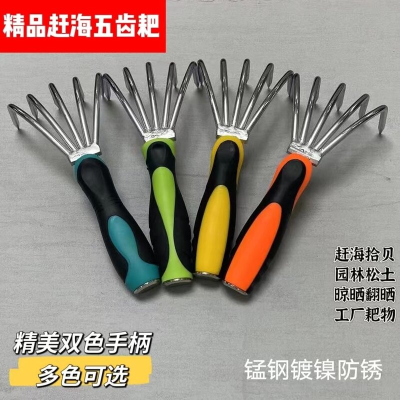 加长长柄多齿钉耙园艺搂草刮耙打捞水草滩涂赶海专用捕捞工具