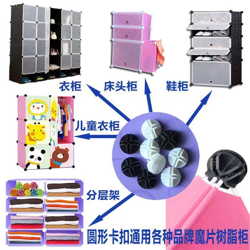 塑料卡扣衣柜十字固定扣子简易树脂组装鞋柜连接配件接头