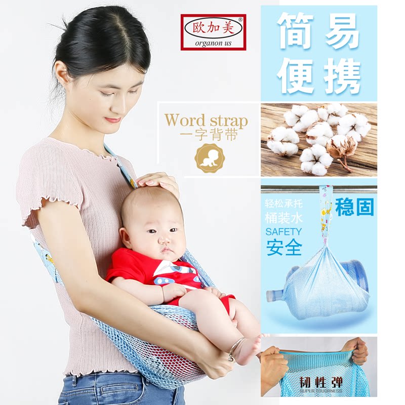 四季透气纯棉横前斜抱式夏季初生婴儿单肩便携随身背巾宝宝抱袋