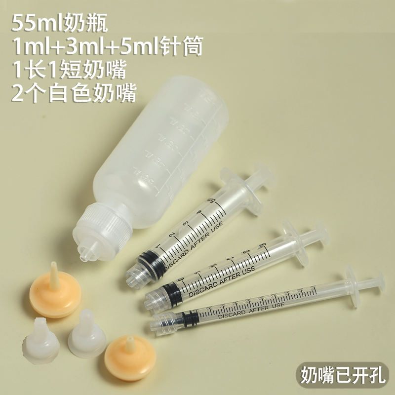小奶猫喂奶器奶瓶奶嘴针管针筒幼猫新生猫咪小狗兔子喂奶器
