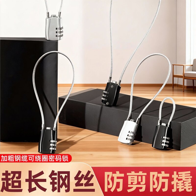 户外防锈加长钢丝密码挂锁行李箱宿舍柜子车篮防水小型绳锁