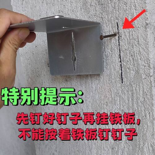 贴砖水平仪神器挂墙支架红外线托盘 L 型铁板挂件固定铁片底座