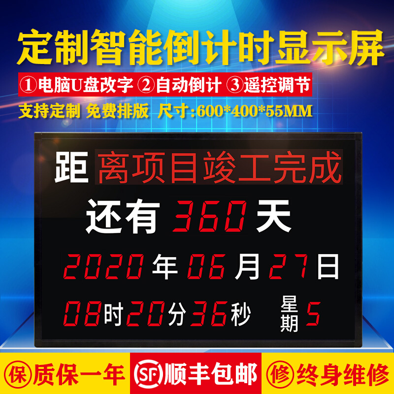 安全运行天数LED倒计时显示屏正计倒计显示屏高考中考倒计时牌