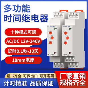 一体式 多功能导轨式 时间继电器交流220V宽电压通电延时断开控制器