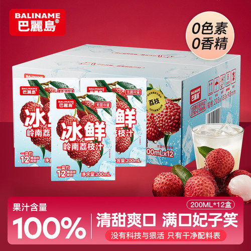 巴丽岛100%荔枝汁200ml*12盒