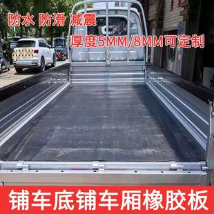 铺房顶防水橡胶板结实耐磨多层夹线铺地面胶皮子防晒防冻裂传送带