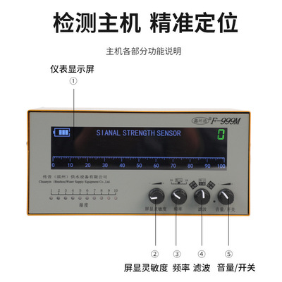 跨境 鑫环通大黄测漏仪F999M室内外地暖侧漏定位自来水管漏水检测