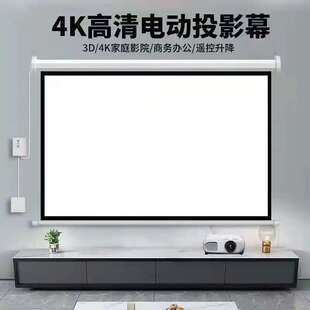 幕布厂家投影幕120寸电动幕布投影机仪幕布屏幕白塑4:3高清幕布