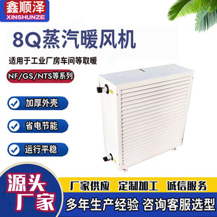 4GS5GS7GS8GS工业轴流式 冷暖风机鸡舍猪舍家禽养殖热水蒸汽暖风机