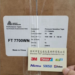 AVERY艾利FT7700WN为要求更高的室内和室外安装和粘合应用而设计