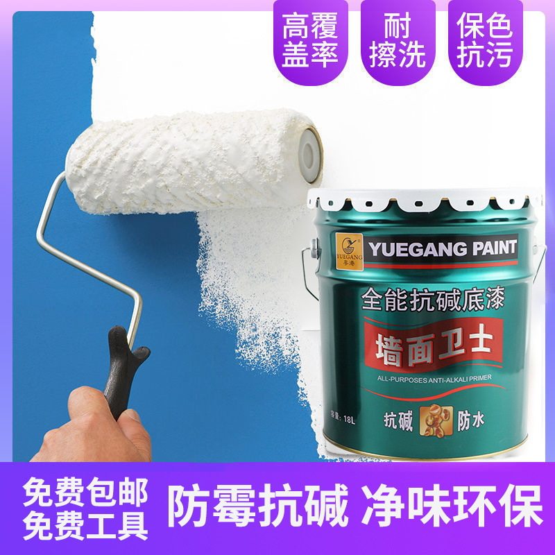 涂料乳胶漆墙面漆抗碱底漆新房装修旧屋翻新毛坯墙可以直接施工