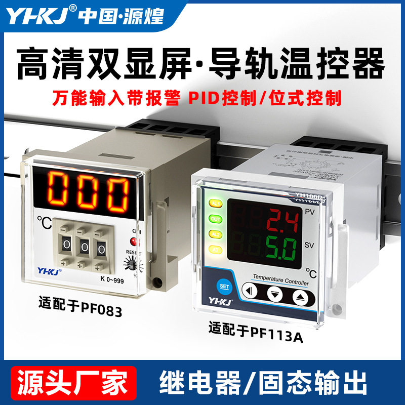 数显E5C4温控器E5C2温控表温控仪PID指针式温度控制器K型烤箱调温