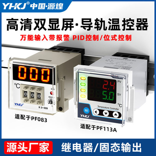 数显E5C4温控器E5C2温控表温控仪PID指针式温度控制器K型烤箱调温