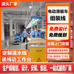 电动滑板车组装线折叠代步车装配线脚踏车上下循环倍速链线总装线