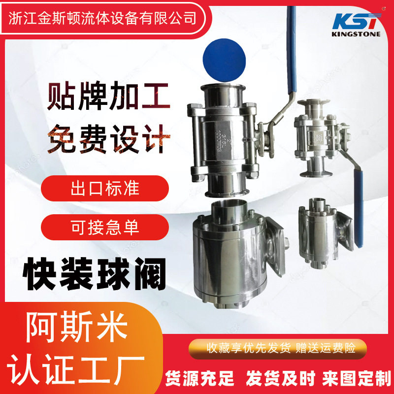 Q81F不锈钢三片式快装球阀耐高温高压卡箍式直通手动开关高平台