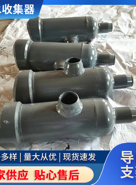 B型疏水收集器 GD2000疏水罐 MP2.88A130SO325型号厂家批发