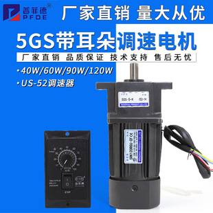 120W带耳朵减速电机变速齿轮箱5GS10K调速电机马达220V 90W