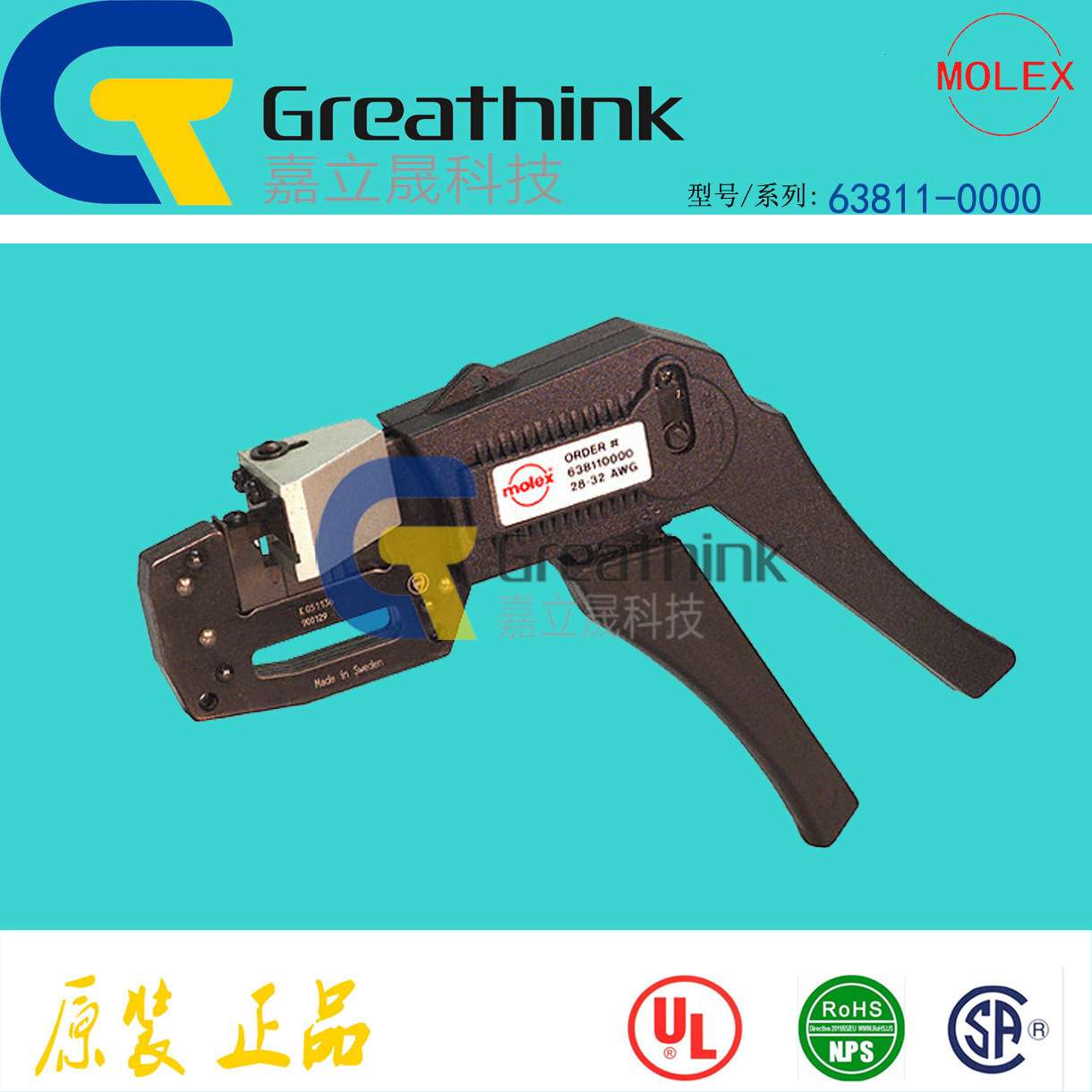 63811-0000 638110000 MOLEX原厂压接工具Hand Crimp Tool Termin
