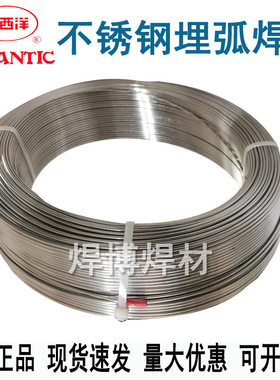 大西洋不锈钢埋弧焊丝CHW-310R/321/410/420/2594不锈钢埋弧焊丝