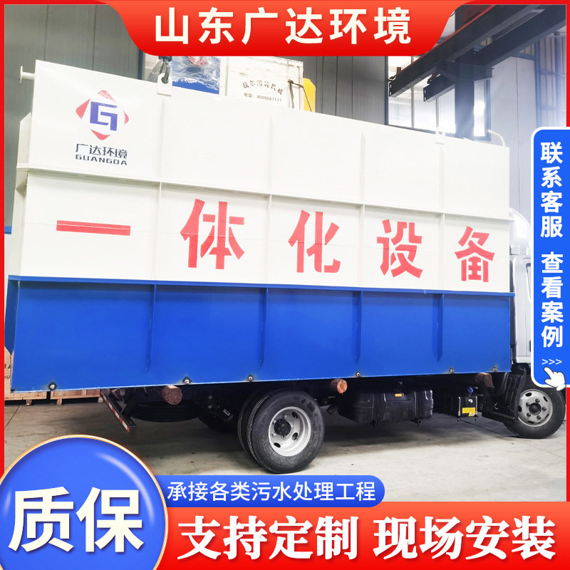 学校新农村地埋一体化污水处理设备 印染厂养殖场废水处理设备