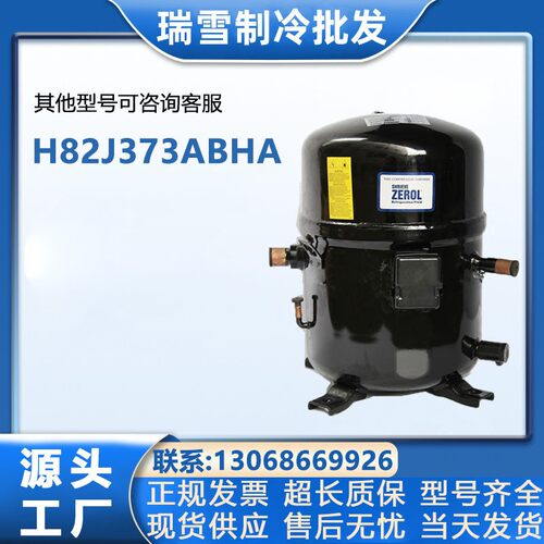 H82J373ABHA布里斯托压缩机/220V/3Hp/R410