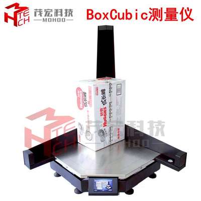 半自动尺寸量方体积测量仪机器称重量方物流快递货代电商用测量仪