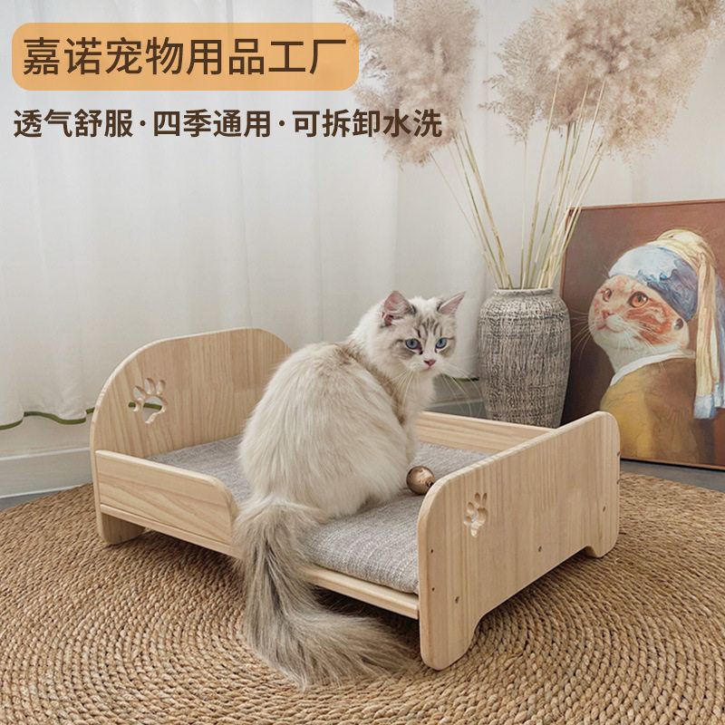 四季通用款简约风小木床 猫咪等小宠物 款式时尚可爱 透气不受潮