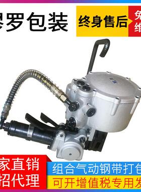 KZ32B气动捆扎机线缆打捆机钢卷捆包机上海钢管打包机直销