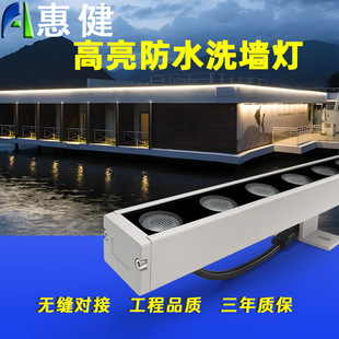 led洗墙灯户外防水别墅24V线性灯楼体亮化外墙七彩投射灯超亮