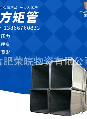 无缝矩形管Q345B圆改方钢管装修装饰方矩管小口薄壁方矩管合肥