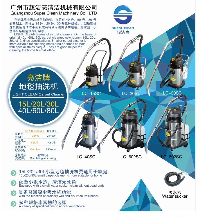三合一地毯清洗机商用多功能地毯沙发抽洗机家用专酒店洗地毯机器