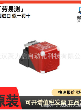 现货 LEUZE劳易测50133521 ISS 244PP.1/44-40N-S12 电感式开关