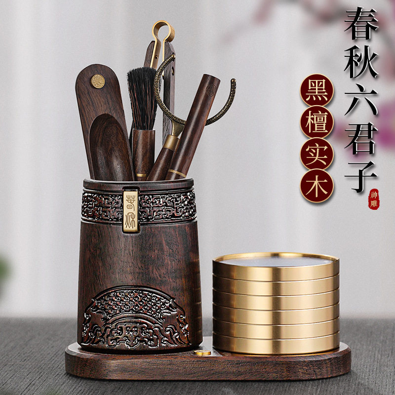 神雕六君子套装黑檀木茶道配件茶艺摆件高档实木茶具泡茶工具大全