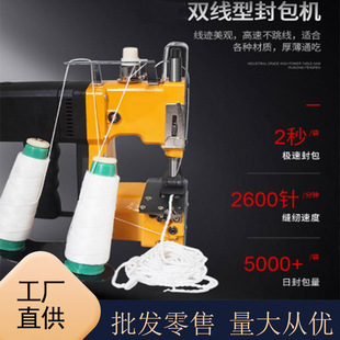 825缝包机 封包电动工具GK9 手提电动缝包机 现货出口单线双线包装