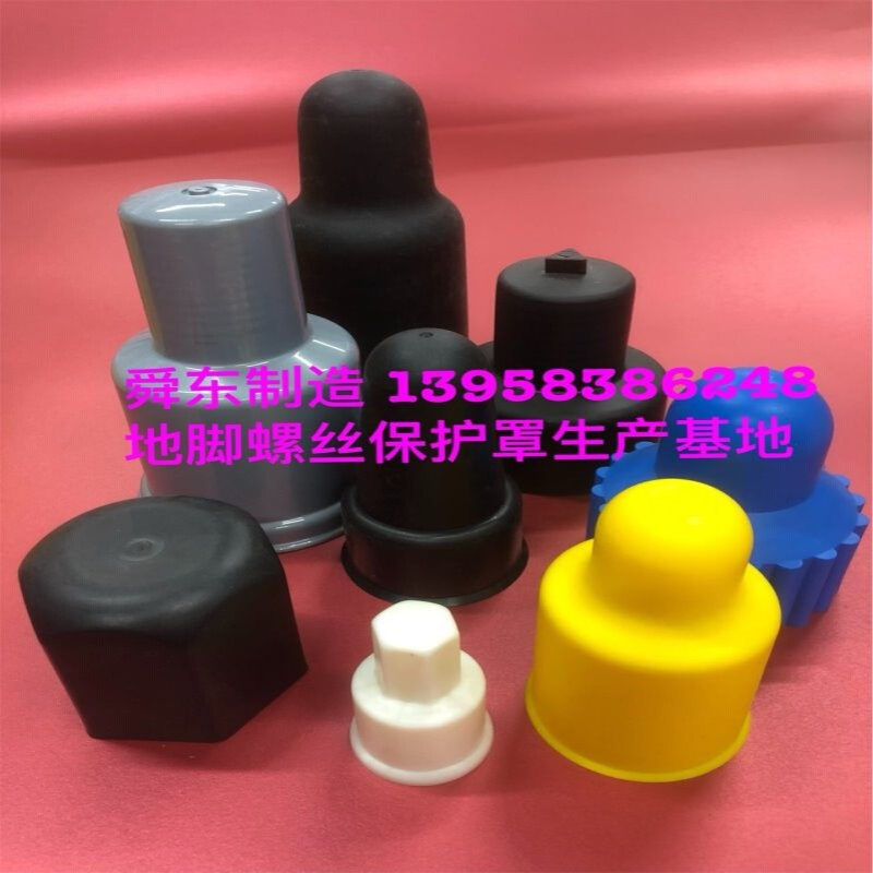 地脚螺丝防腐罩 ?M3-M500毫米 六角螺栓螺母保护套 螺杆保护帽