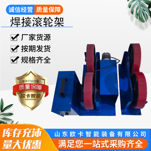 800mm滚轮设备 直径20 无极调速滚筒焊接设备 1吨 自调焊接滚轮架