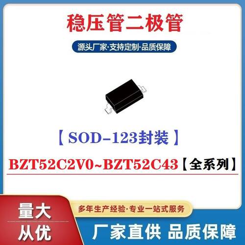 BZT52C18稳压二极管 贴片SOD-123封装丝印WL深圳浩畅工厂直营