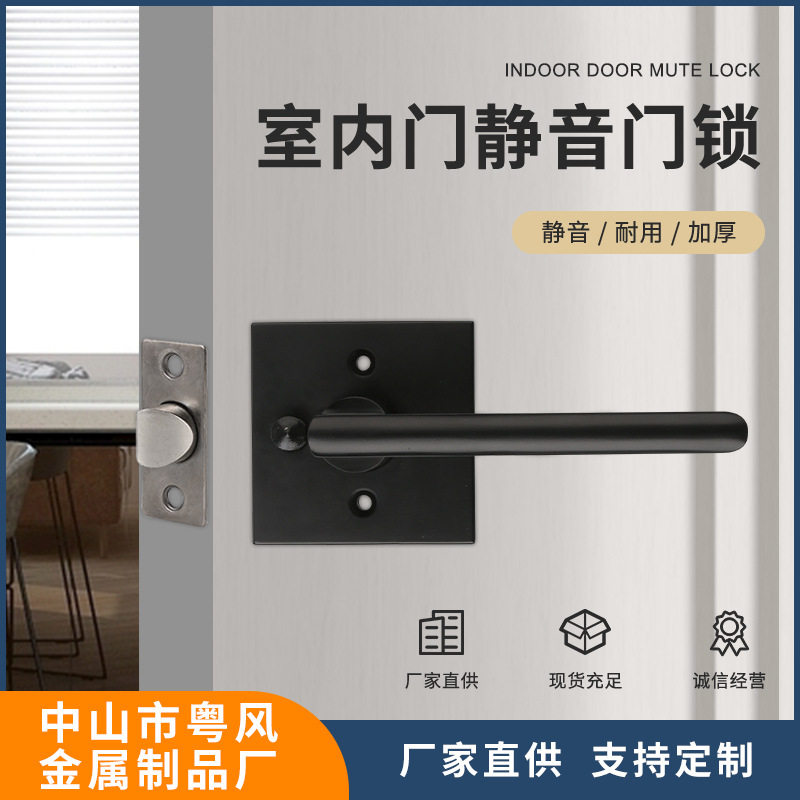 工厂热销室内门静音门把手锌合金静音门锁黑色简约卧室门锁反锁