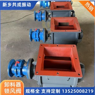 郑州闭风器 木材粉碎卸料阀 方形圆形星型给料机 叶轮给煤机
