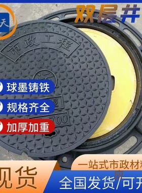 铸铁双层井盖Φ700*800重型D400电力通信检查井球墨铸铁保温井盖