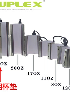 7种尺寸烤杯机配套杯垫可印不同尺寸杯子烤杯垫30oz mug heater