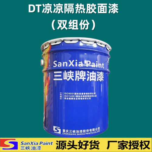 DT-22凉凉隔热胶底漆中间漆防腐面漆蚀性保温性耐候性油漆批发