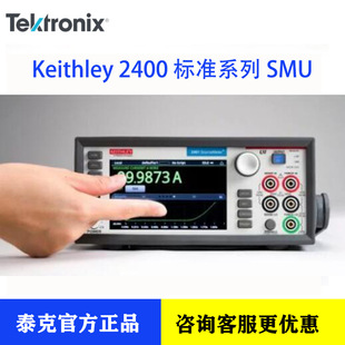 Keithley吉时利2400/2401/2410 SMU数字源表 吉时利数字源表