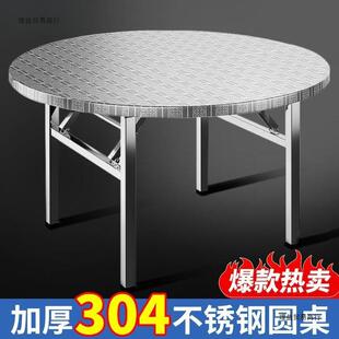 加厚不锈钢折叠桌带转盘家用餐桌圆桌烧烤夜市摆摊桌便捷实惠舒服