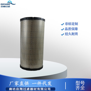 供应.空气滤芯CV20948发电机组滤芯