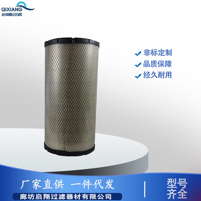 供应.空气滤芯CV20948发电机组滤芯
