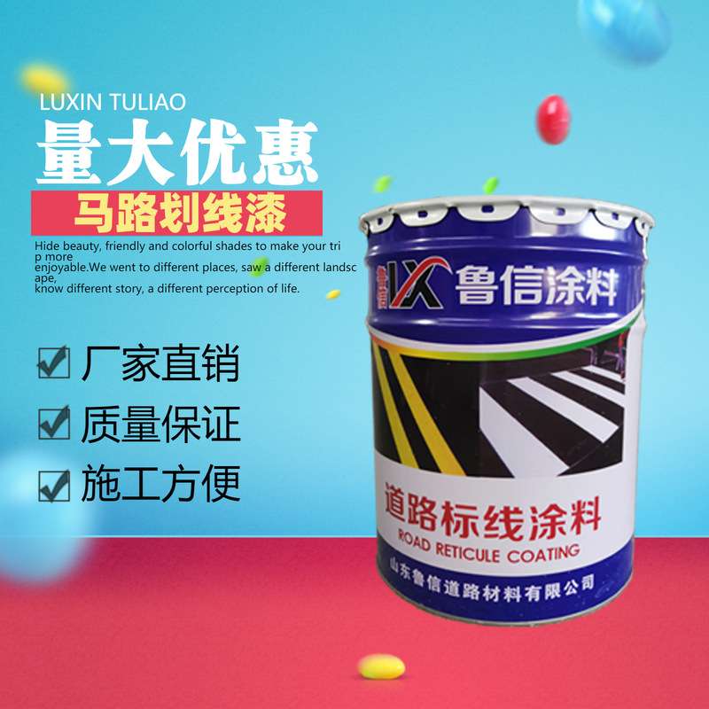 直发25GK路标线油漆马路高速公路道路涂料划线快干常温施工